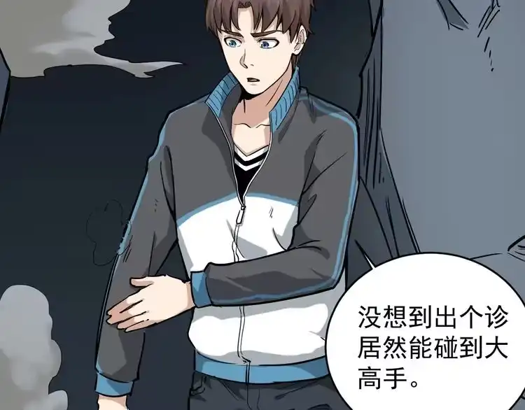 《回春小毒医》第38话 蛊虫之秘 第10页
