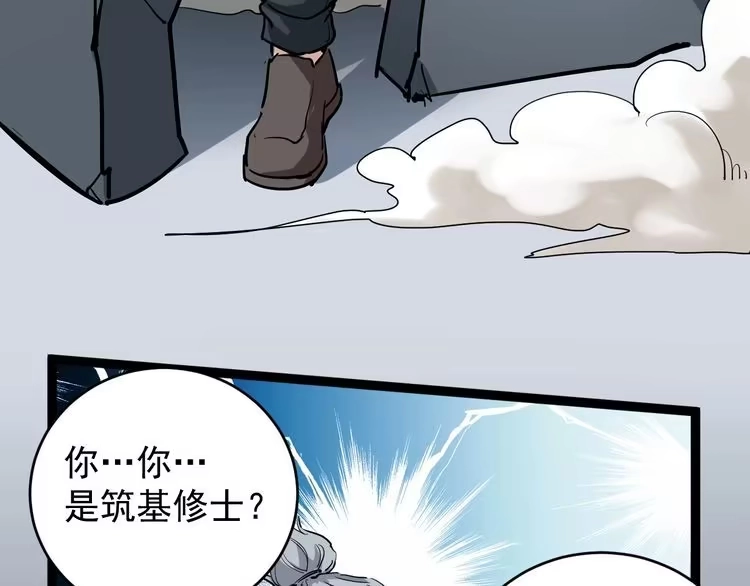 《回春小毒医》第38话 蛊虫之秘 第12页
