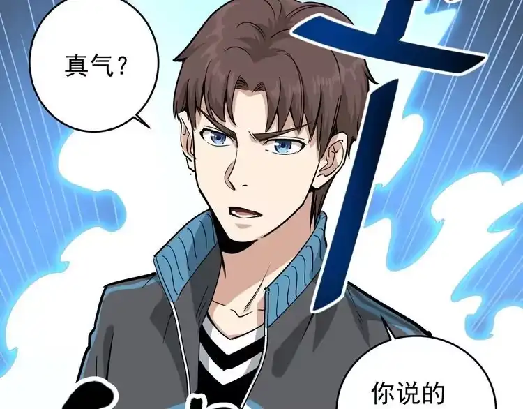《回春小毒医》第38话 蛊虫之秘 第14页