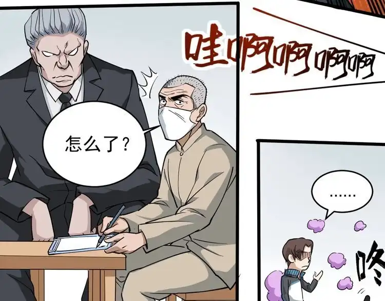 《回春小毒医》第38话 蛊虫之秘 第106页