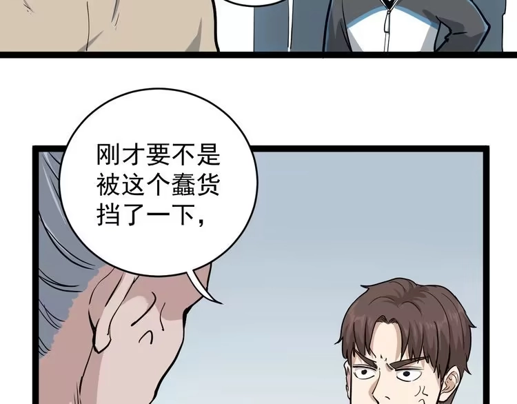 《回春小毒医》第38话 蛊虫之秘 第25页