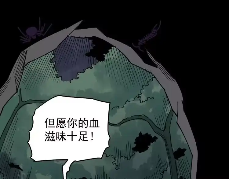 《回春小毒医》第38话 蛊虫之秘 第122页