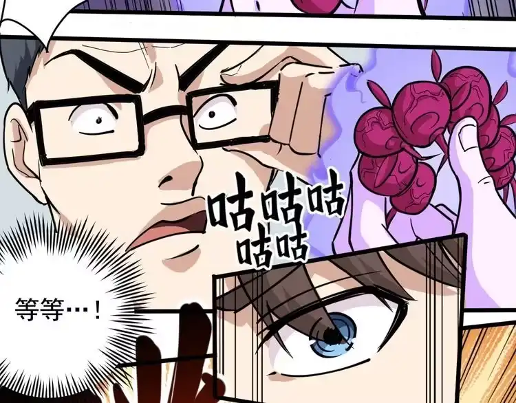 《回春小毒医》第38话 蛊虫之秘 第103页
