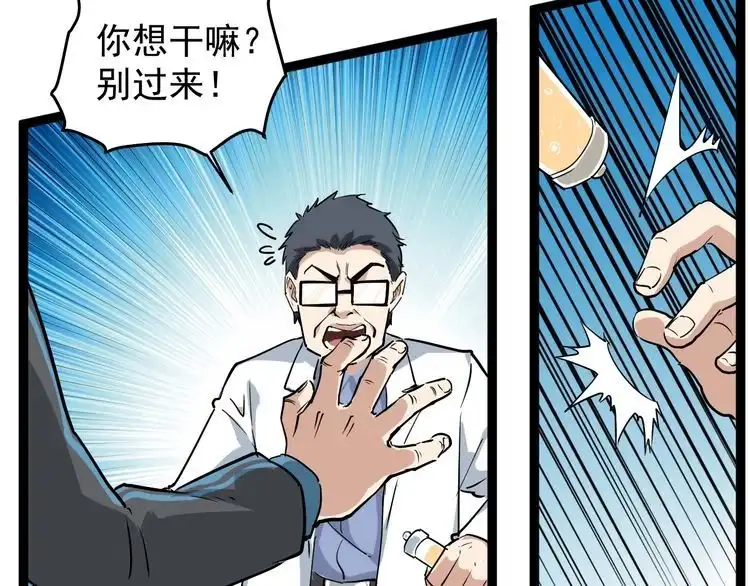 《回春小毒医》第38话 蛊虫之秘 第46页