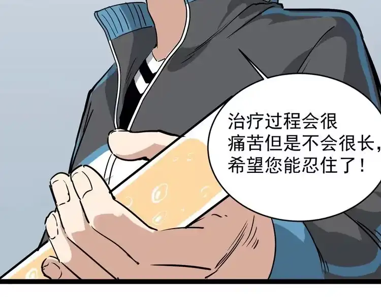 《回春小毒医》第38话 蛊虫之秘 第49页