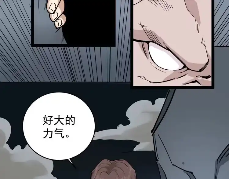 《回春小毒医》第38话 蛊虫之秘 第9页
