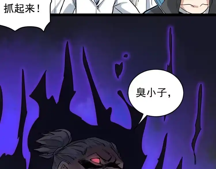 《回春小毒医》第38话 蛊虫之秘 第28页