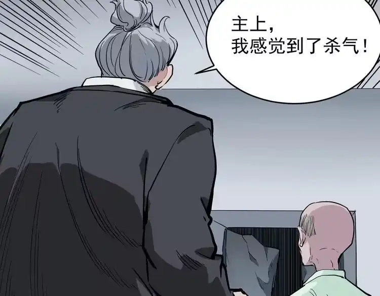 《回春小毒医》第38话 蛊虫之秘 第7页
