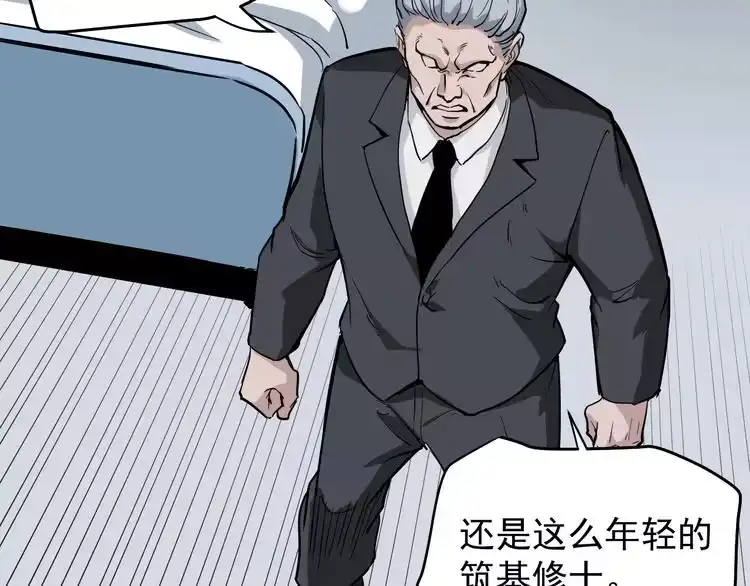 《回春小毒医》第38话 蛊虫之秘 第16页