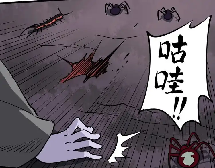 《回春小毒医》第38话 蛊虫之秘 第115页
