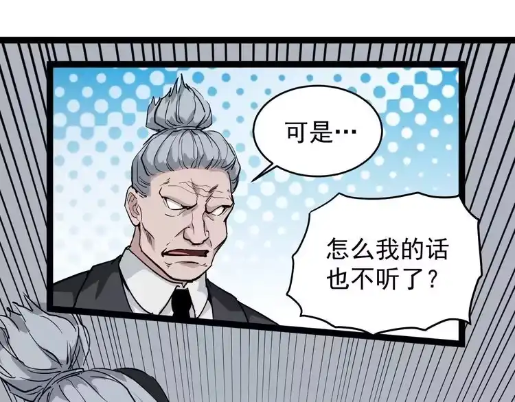 《回春小毒医》第38话 蛊虫之秘 第35页
