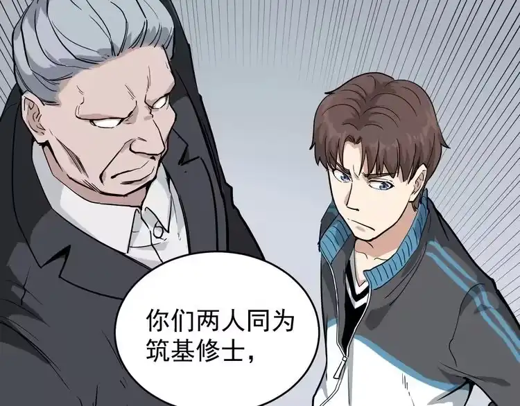 《回春小毒医》第38话 蛊虫之秘 第36页