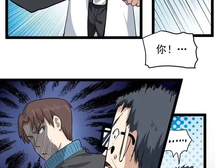 《回春小毒医》第38话 蛊虫之秘 第47页