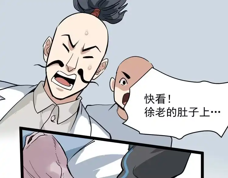 《回春小毒医》第38话 蛊虫之秘 第65页