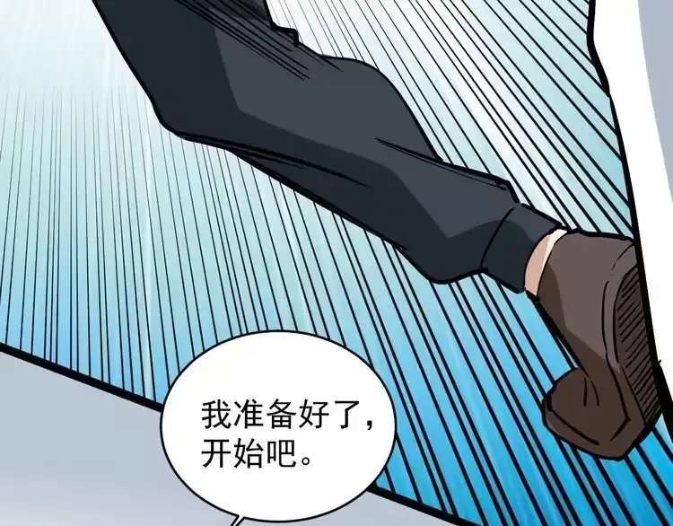 《回春小毒医》第38话 蛊虫之秘 第54页