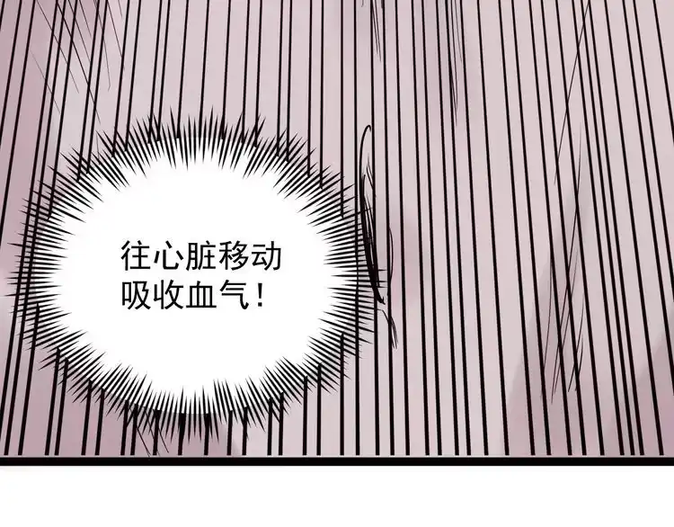 《回春小毒医》第38话 蛊虫之秘 第64页
