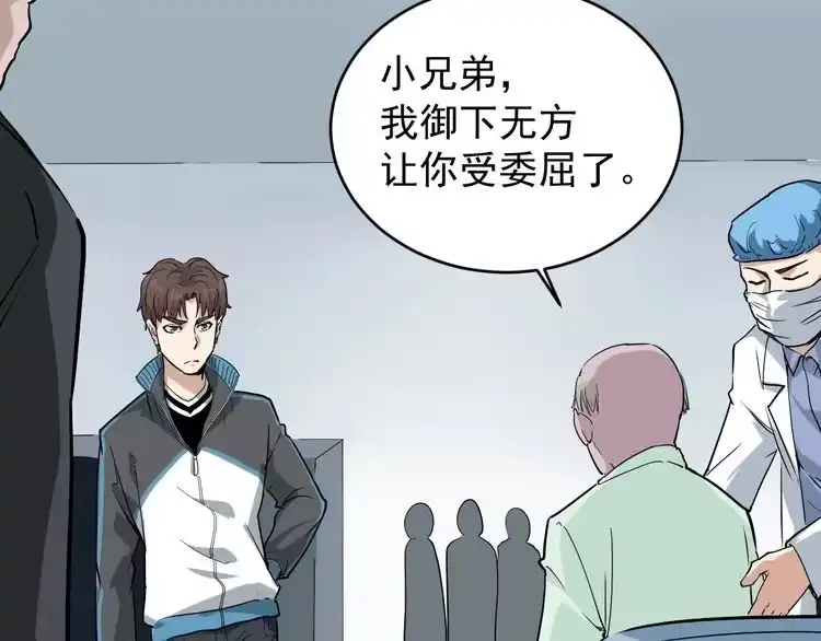 《回春小毒医》第38话 蛊虫之秘 第39页