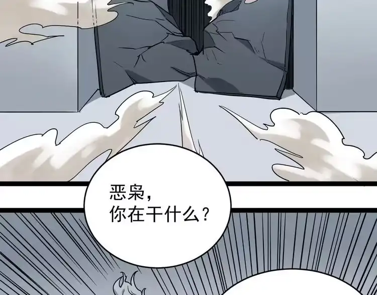 《回春小毒医》第38话 蛊虫之秘 第6页