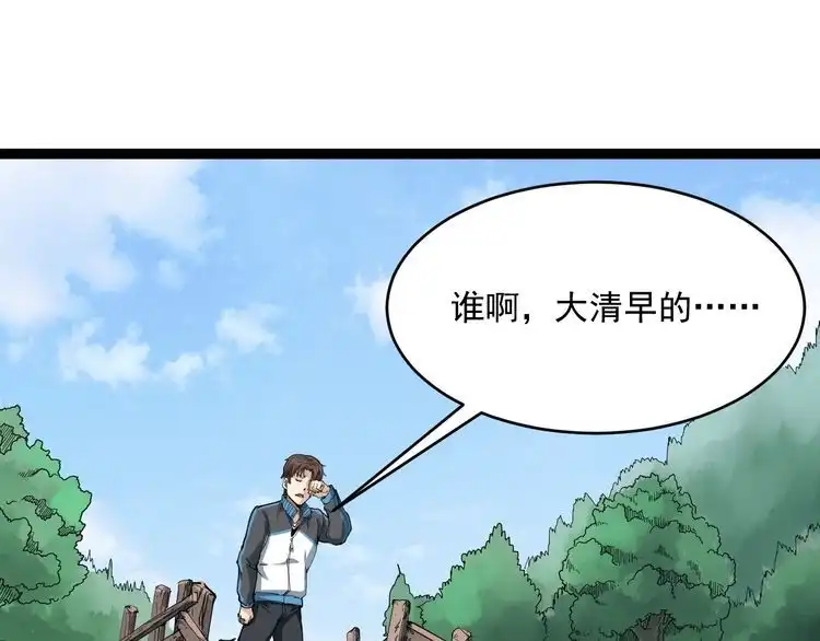 《回春小毒医》第3话 与村霸打赌！ 第33页