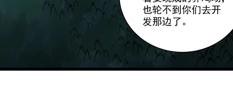 《回春小毒医》第3话 与村霸打赌！ 第74页