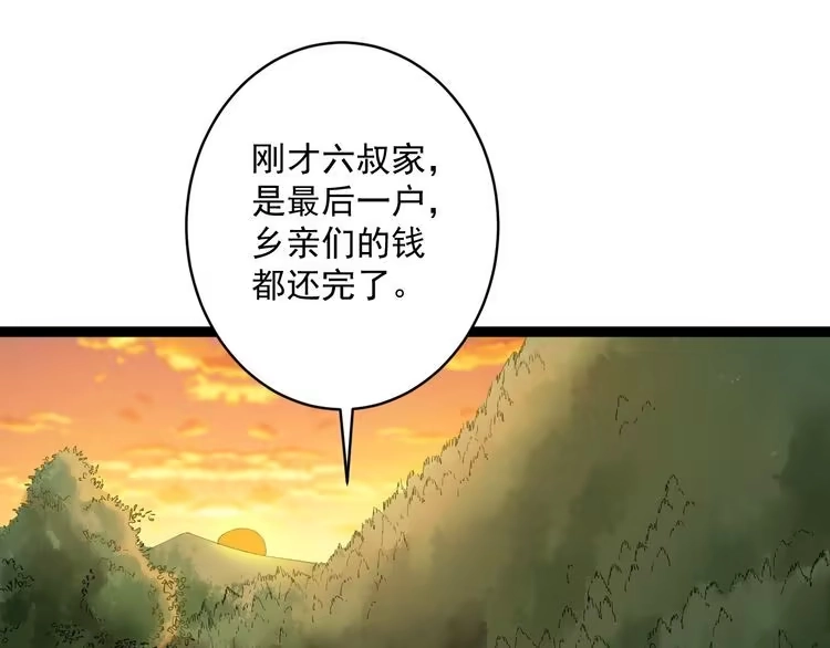 《回春小毒医》第3话 与村霸打赌！ 第5页