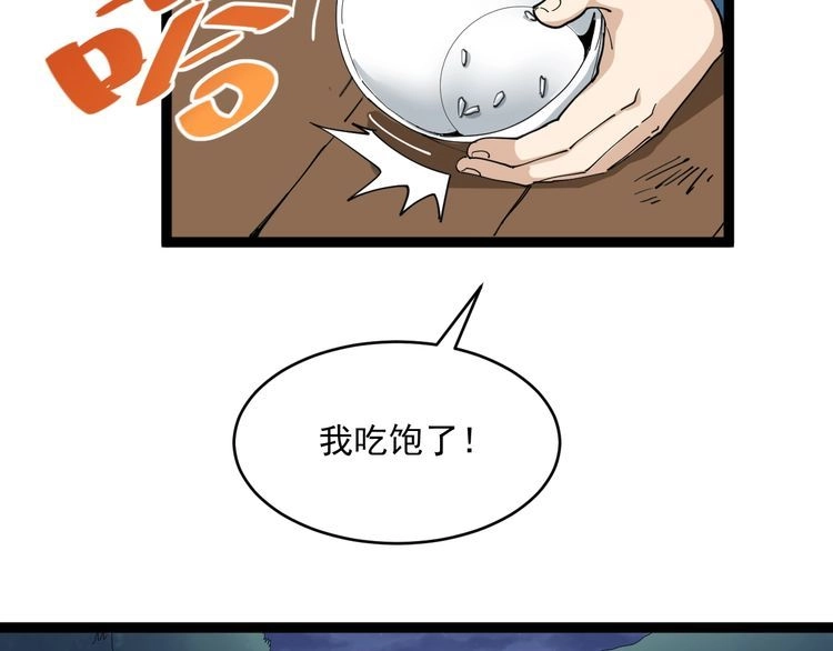 《回春小毒医》第3话 与村霸打赌！ 第14页