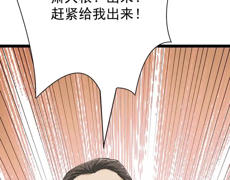 《回春小毒医》第3话 与村霸打赌！ 第28页