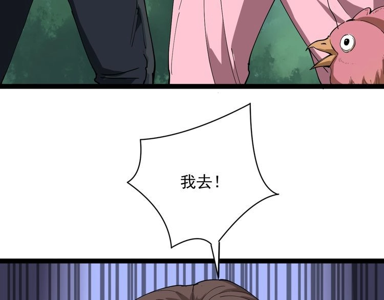 《回春小毒医》第3话 与村霸打赌！ 第56页