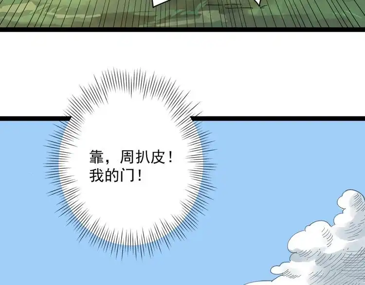 《回春小毒医》第3话 与村霸打赌！ 第38页
