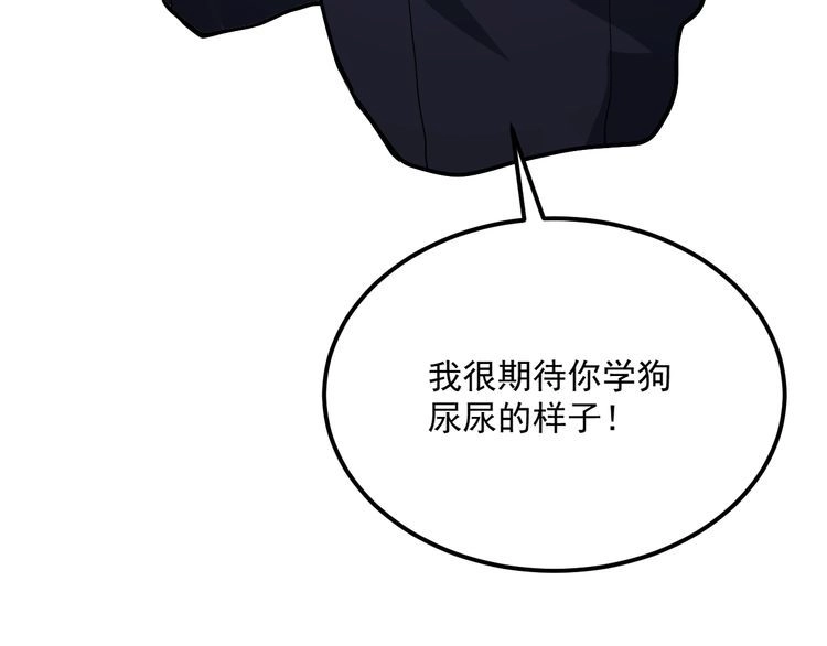 《回春小毒医》第3话 与村霸打赌！ 第156页