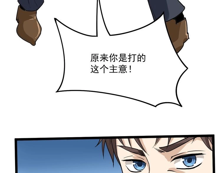 《回春小毒医》第3话 与村霸打赌！ 第132页