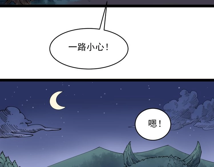 《回春小毒医》第3话 与村霸打赌！ 第16页