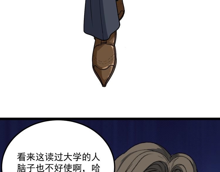 《回春小毒医》第3话 与村霸打赌！ 第120页