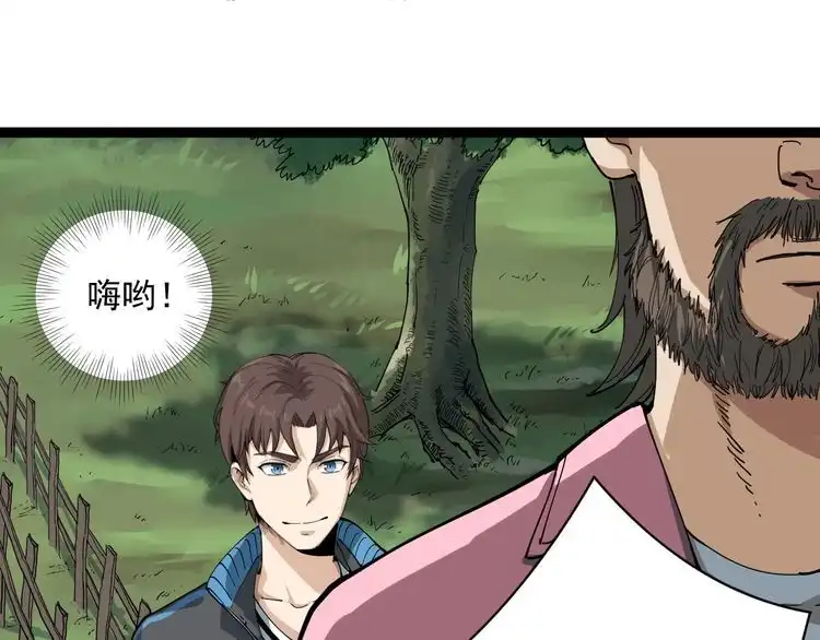 《回春小毒医》第3话 与村霸打赌！ 第75页