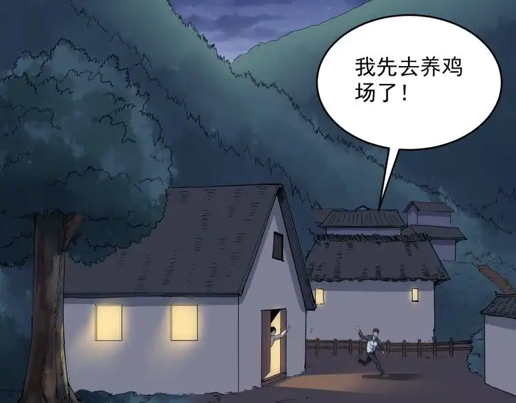 《回春小毒医》第3话 与村霸打赌！ 第15页