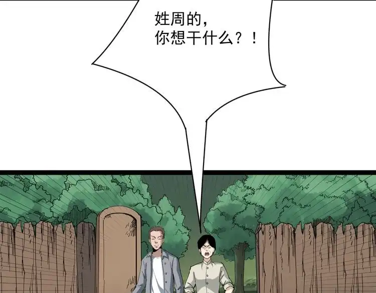 《回春小毒医》第3话 与村霸打赌！ 第60页