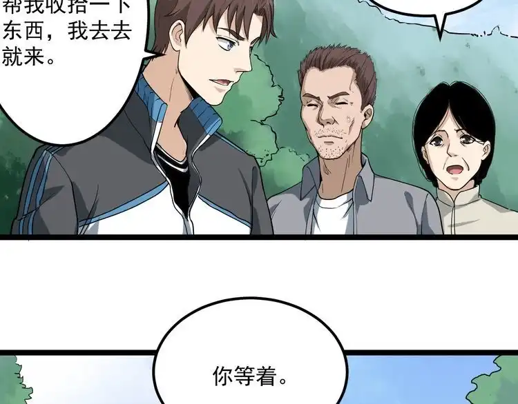 《回春小毒医》第3话 与村霸打赌！ 第149页