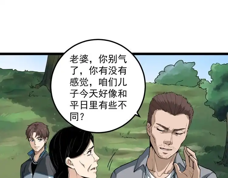 《回春小毒医》第3话 与村霸打赌！ 第96页