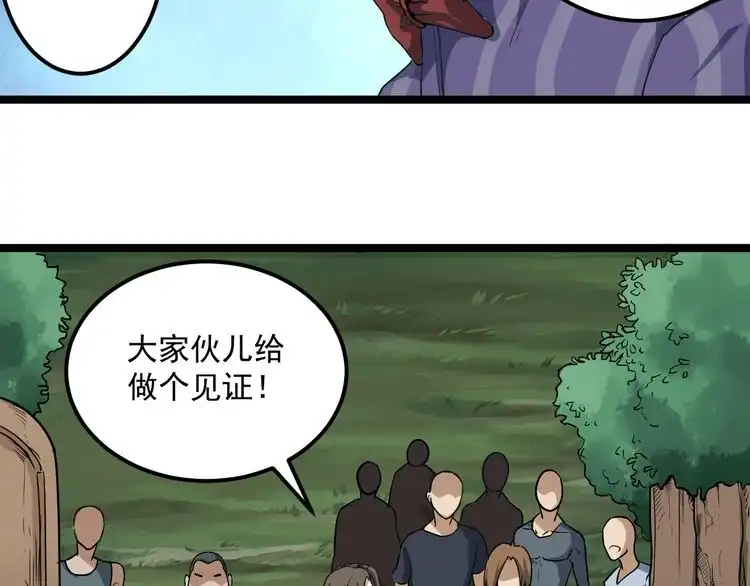 《回春小毒医》第3话 与村霸打赌！ 第146页