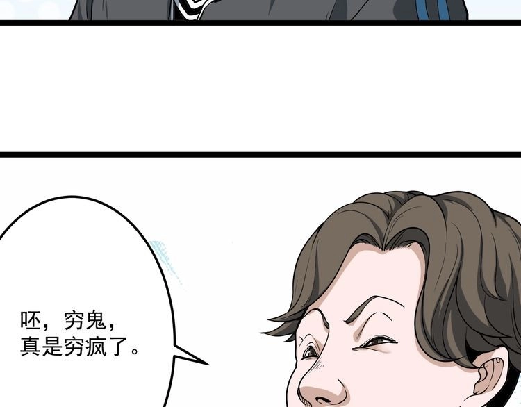 《回春小毒医》第3话 与村霸打赌！ 第125页