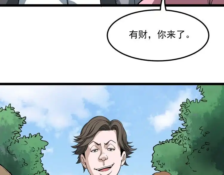 《回春小毒医》第3话 与村霸打赌！ 第117页