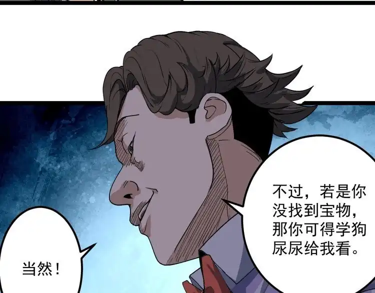 《回春小毒医》第3话 与村霸打赌！ 第145页