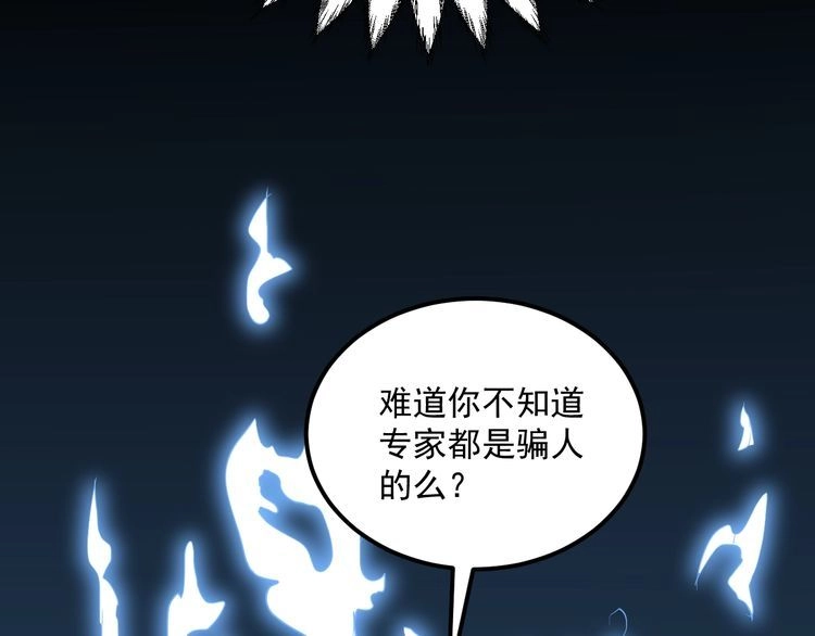 《回春小毒医》第3话 与村霸打赌！ 第138页