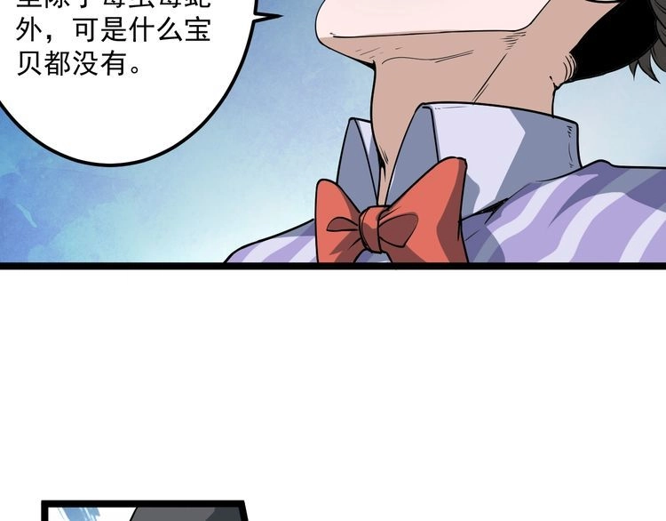《回春小毒医》第3话 与村霸打赌！ 第134页