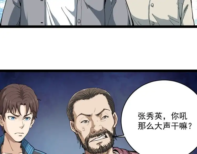 《回春小毒医》第3话 与村霸打赌！ 第63页