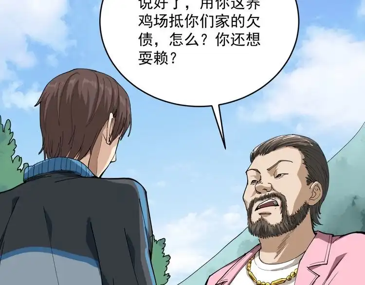 《回春小毒医》第3话 与村霸打赌！ 第54页