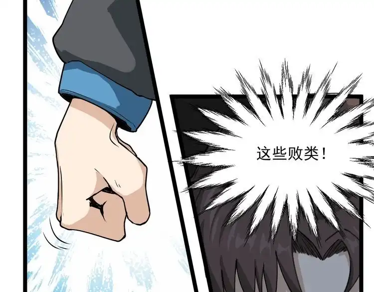 《回春小毒医》第3话 与村霸打赌！ 第135页