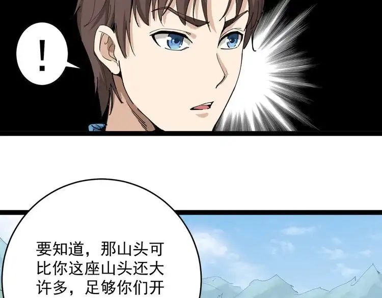 《回春小毒医》第3话 与村霸打赌！ 第72页