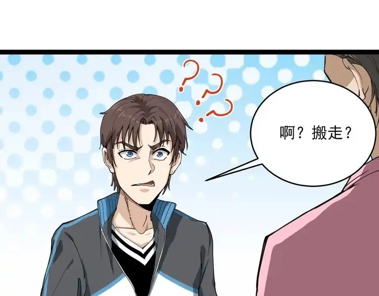 《回春小毒医》第3话 与村霸打赌！ 第47页