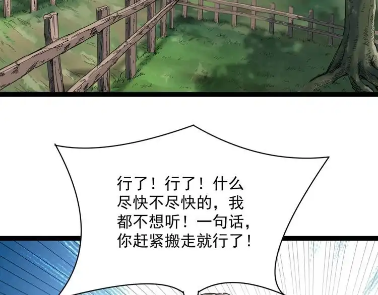 《回春小毒医》第3话 与村霸打赌！ 第44页